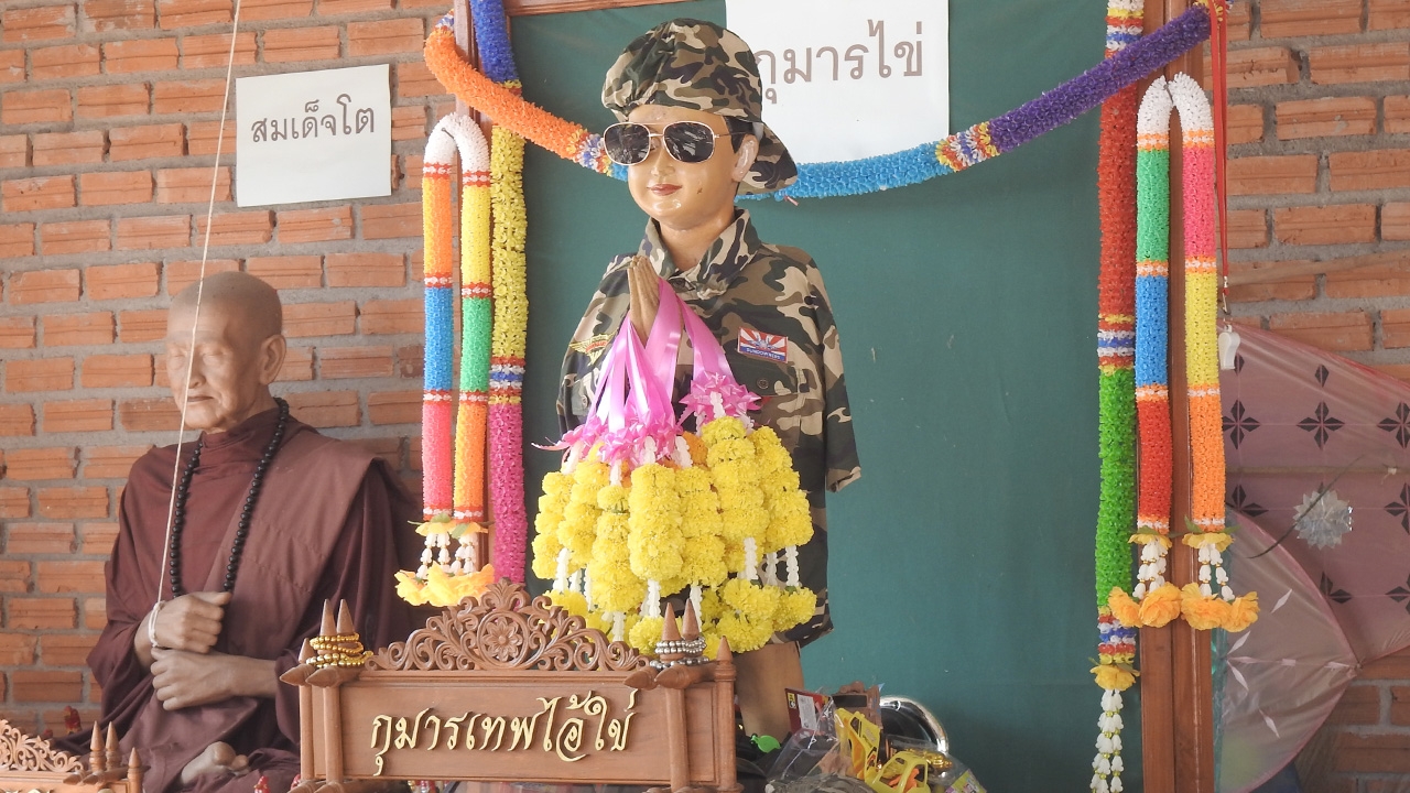 คนดวงเฮงเผย "เลขเด็ด" แก้บน "กุมารไอ้ไข่" หลังรับโชคถูกหวยรางวัลใหญ่