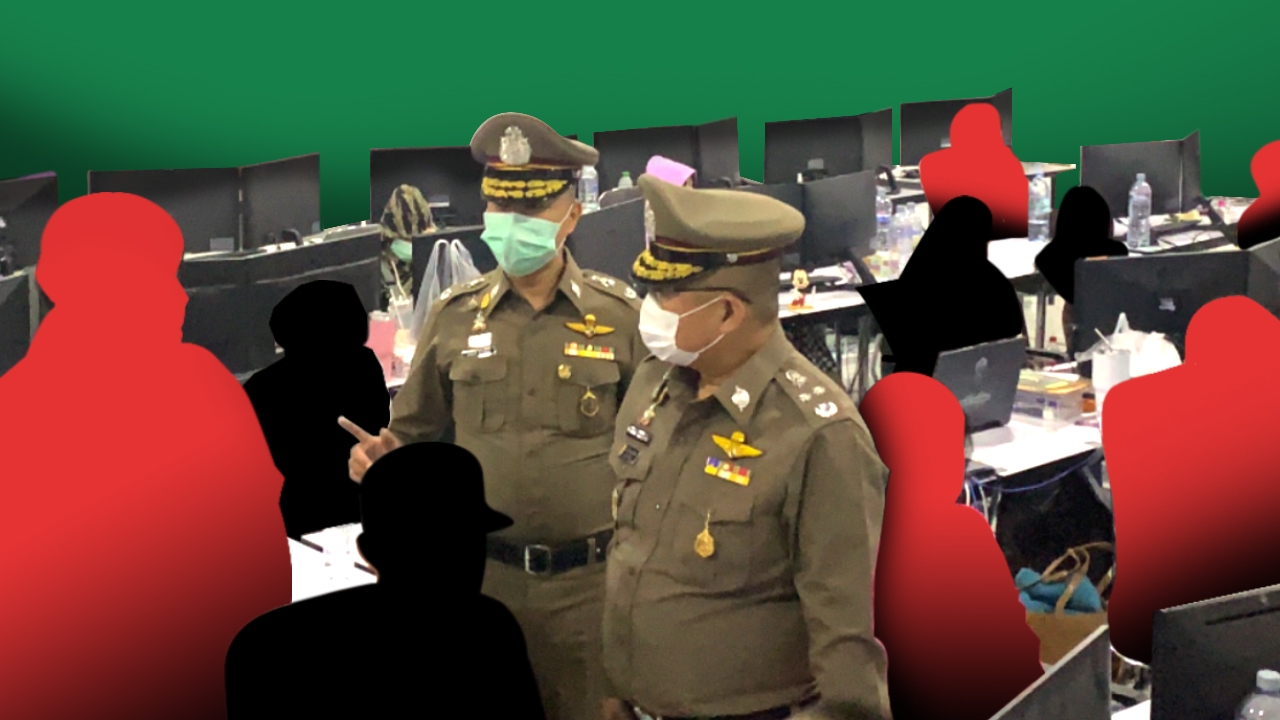 "ศปอส.ตร." ทุบเว็บพนันออนไลน์สายพันธุ์ใหม่ เงินหมุนกว่า 1,000 ล้าน