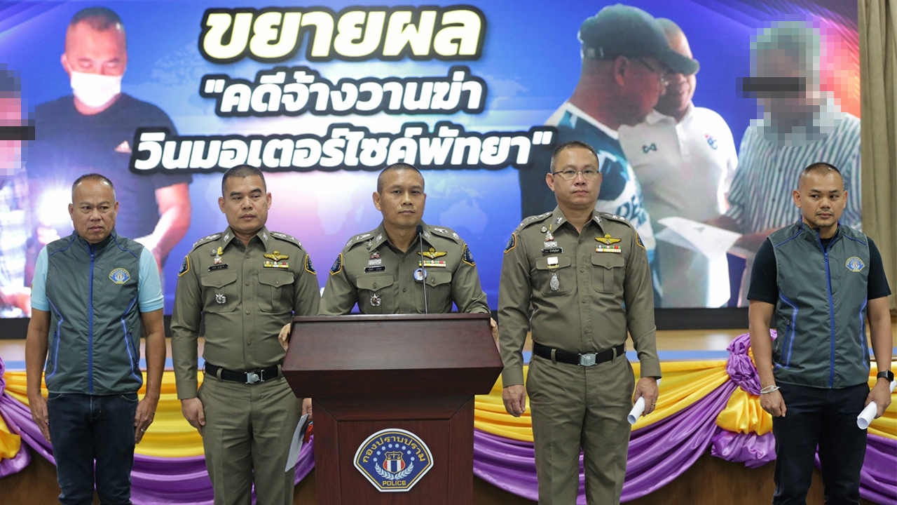 ป.ตามรวบ 2 เด็กบ่อนใน "พัทยา" จ้างมือปืน ฆ่าวินจยย. จะปากโป้ง