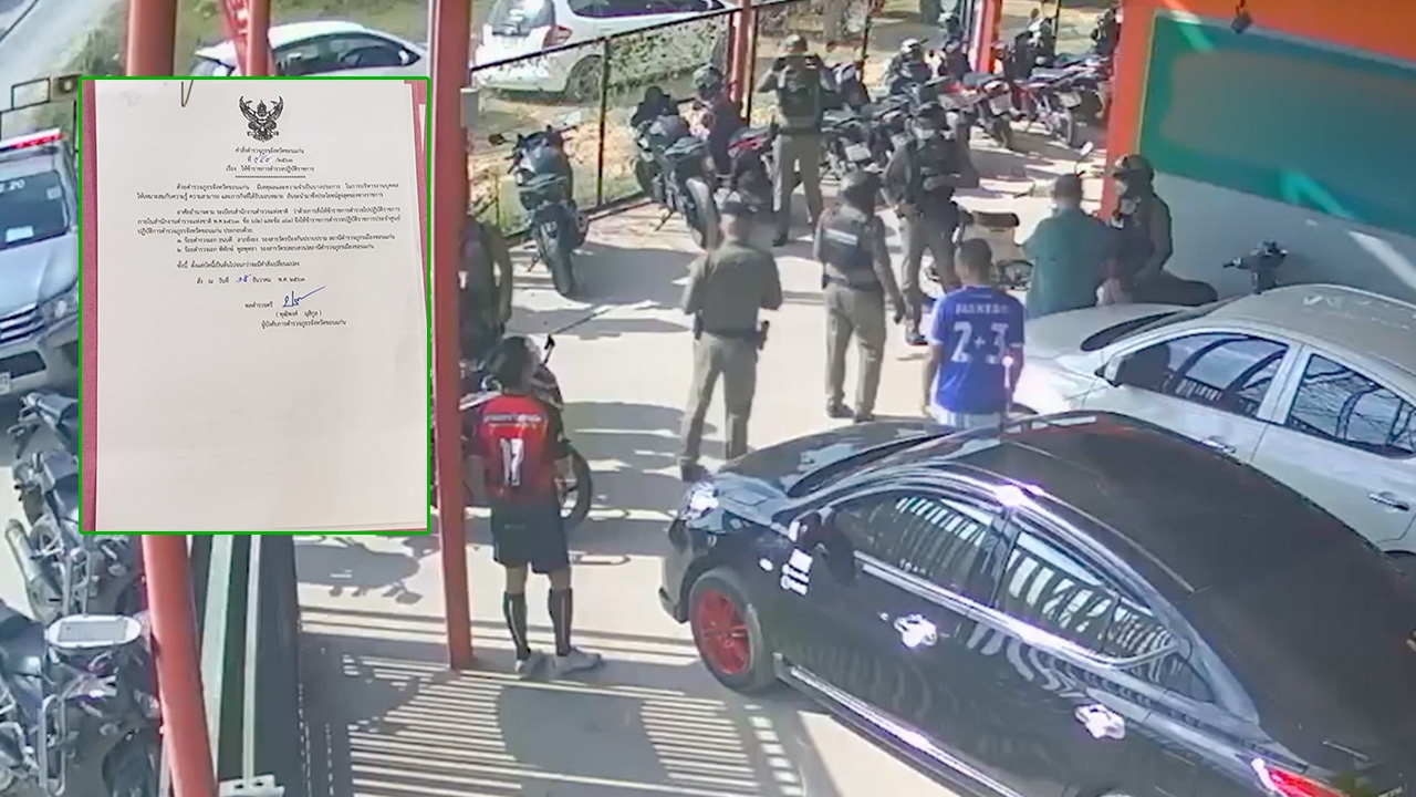 เด้ง 2 ร.ต.อ. สภ.เมืองขอนแก่น เซ่นปรับ 1 พัน-ปล่อยตัวนายทุนเงินกู้โหด