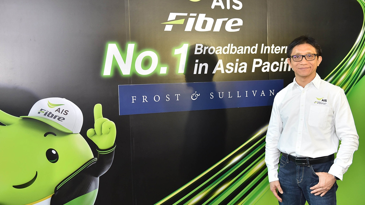 AIS Fibre ตั้งเป้าขอขึ้นที่สามตลาดอินเทอร์เน็ตบรอดแบนด์ปีหน้า