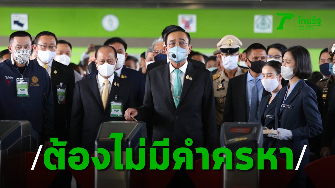 BTS Light Green Line & Extensions Page 315 SkyscraperCity Forum