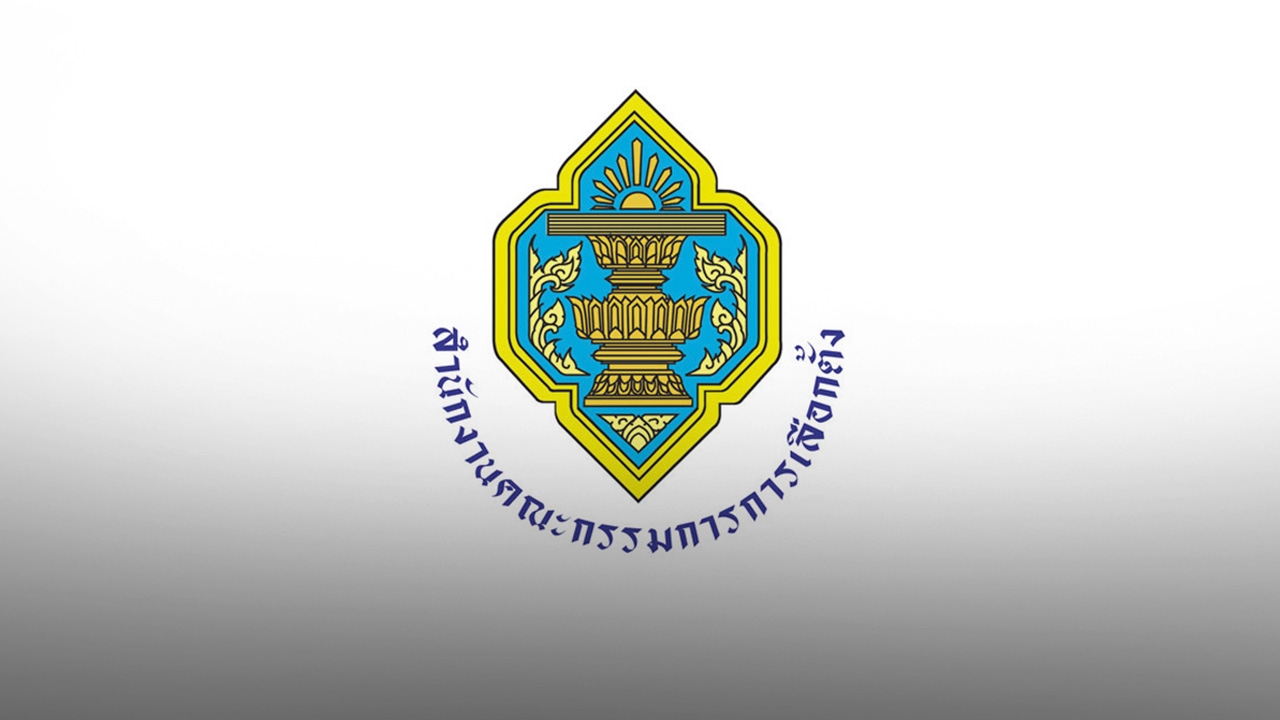 กกต. สั่งถอนชื่อ ผู้สมัครสมาชิก อบจ.เพิ่ม 19 ราย ชี้ เข้าข่ายต้องห้าม