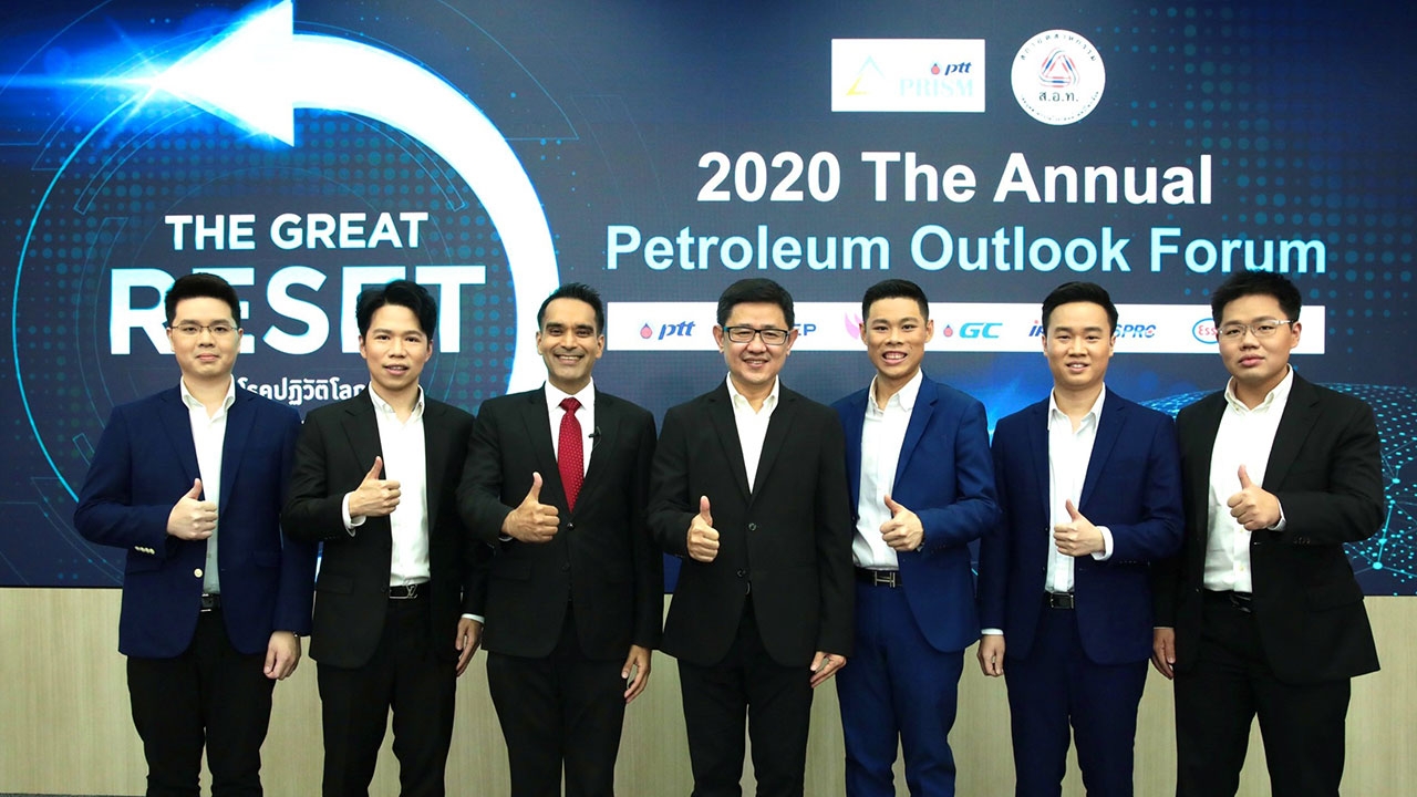 กลุ่ม ปตท. ร่วมกับกลุ่มฯ โรงกลั่นน้ำมันปิโตรเลียม ส.อ.ท. คาดการณ์ราคาน้ำมันปี 64