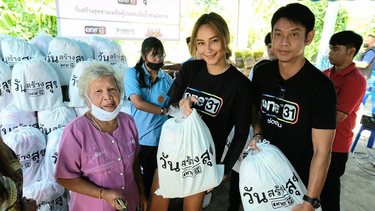 “บี น้ำทิพย์” ควง “ทัช” ลุยช่วยชาวบ้าน มอบถุงยังชีพ!! “วันสร้างสุข สู้ภัยน้ำท่วม”