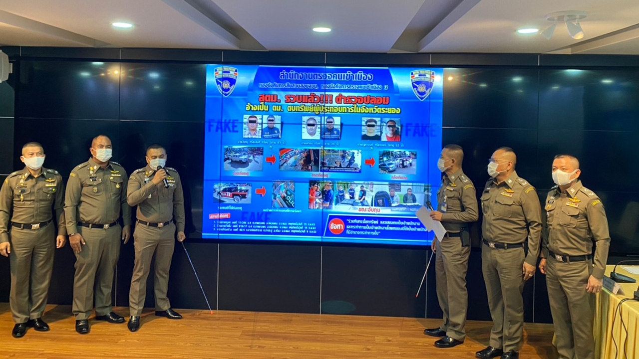 สตม.รวบ 6 ตำรวจปลอม อ้างเป็น ตม. ตบทรัพย์ร้านค้าใน จ.ระยอง