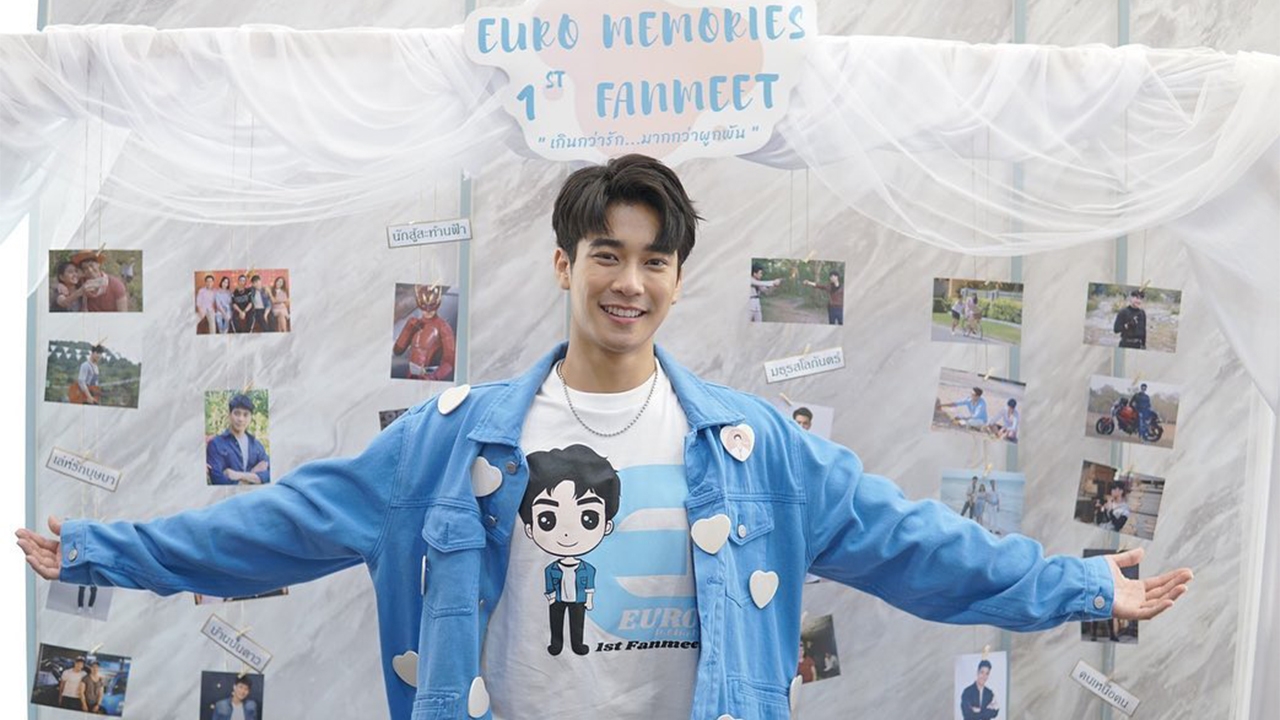 “ยูโร” ปลื้ม จัดมีตติ้งแฟนคลับครั้งแรก สุดฟิน “เข้ม-เบน-เนย” บุกเซอร์ไพรส์