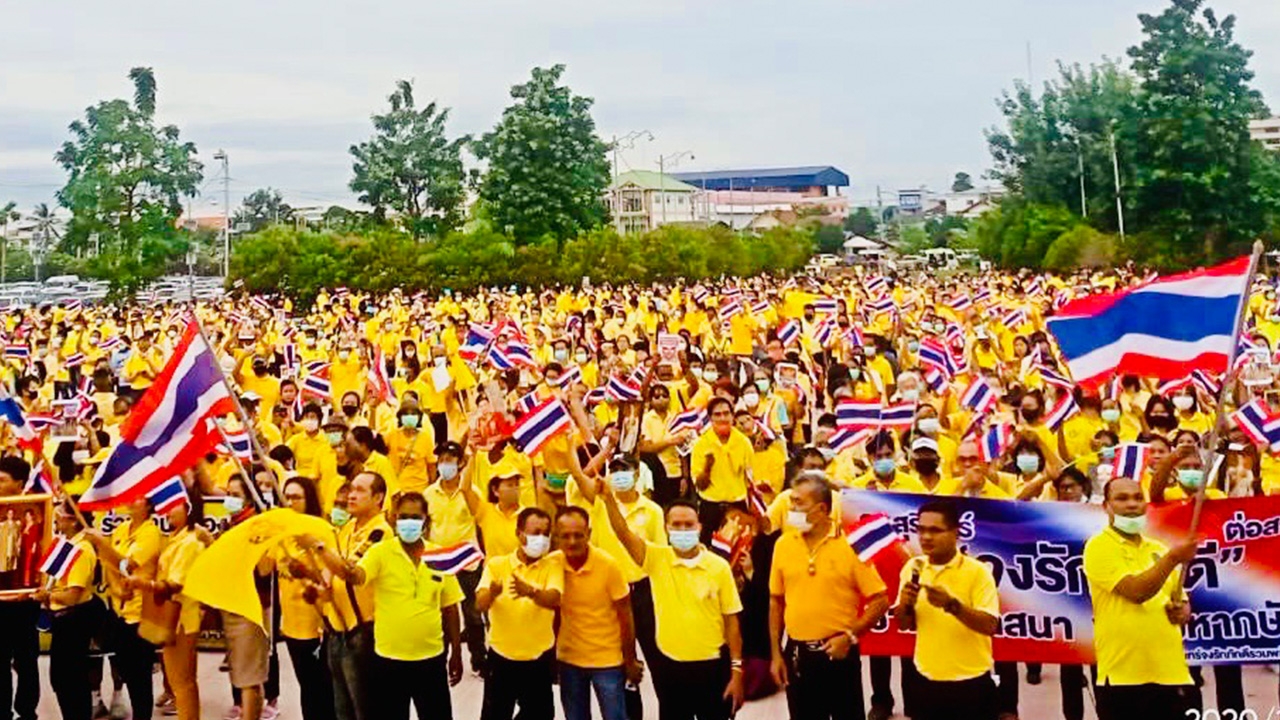 “กลุ่มคนสุรินทร์ จงรักภักดี รวมพลังปกป้องสถาบัน” 