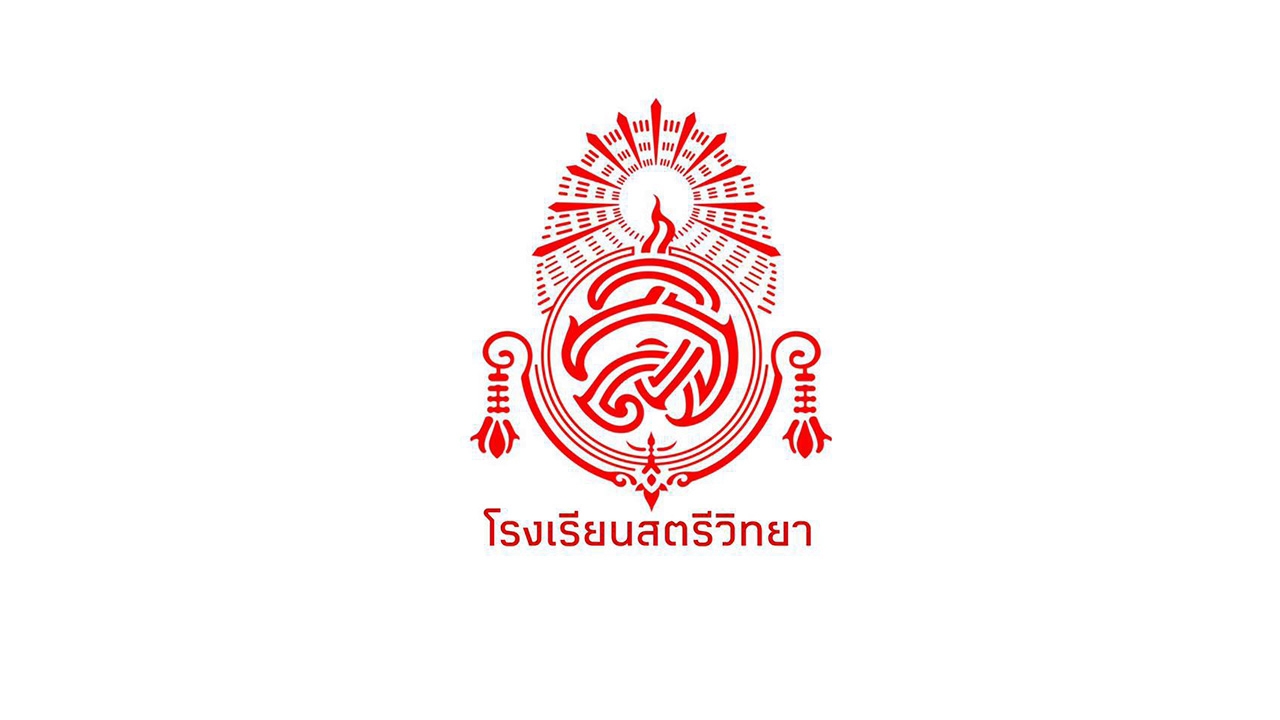 "สตรีวิทยา" ประกาศหยุดเรียน 14 ต.ค. เลี่ยงชุมนุม อนุสาวรีย์ประชาธิปไตย