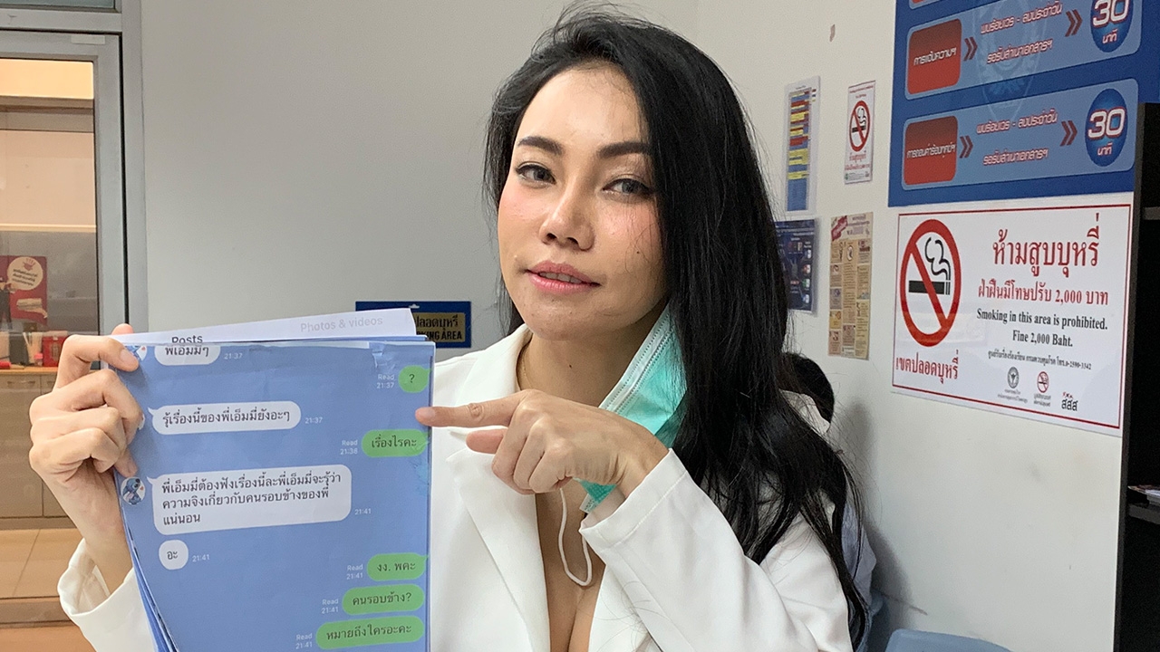 เอ็มมี่ แม็กซิม แจ้งความ ปอท.โดนโรคจิตคุกคามทางเพศ วิดีโอคอลโชว์จู๋แชตขู่