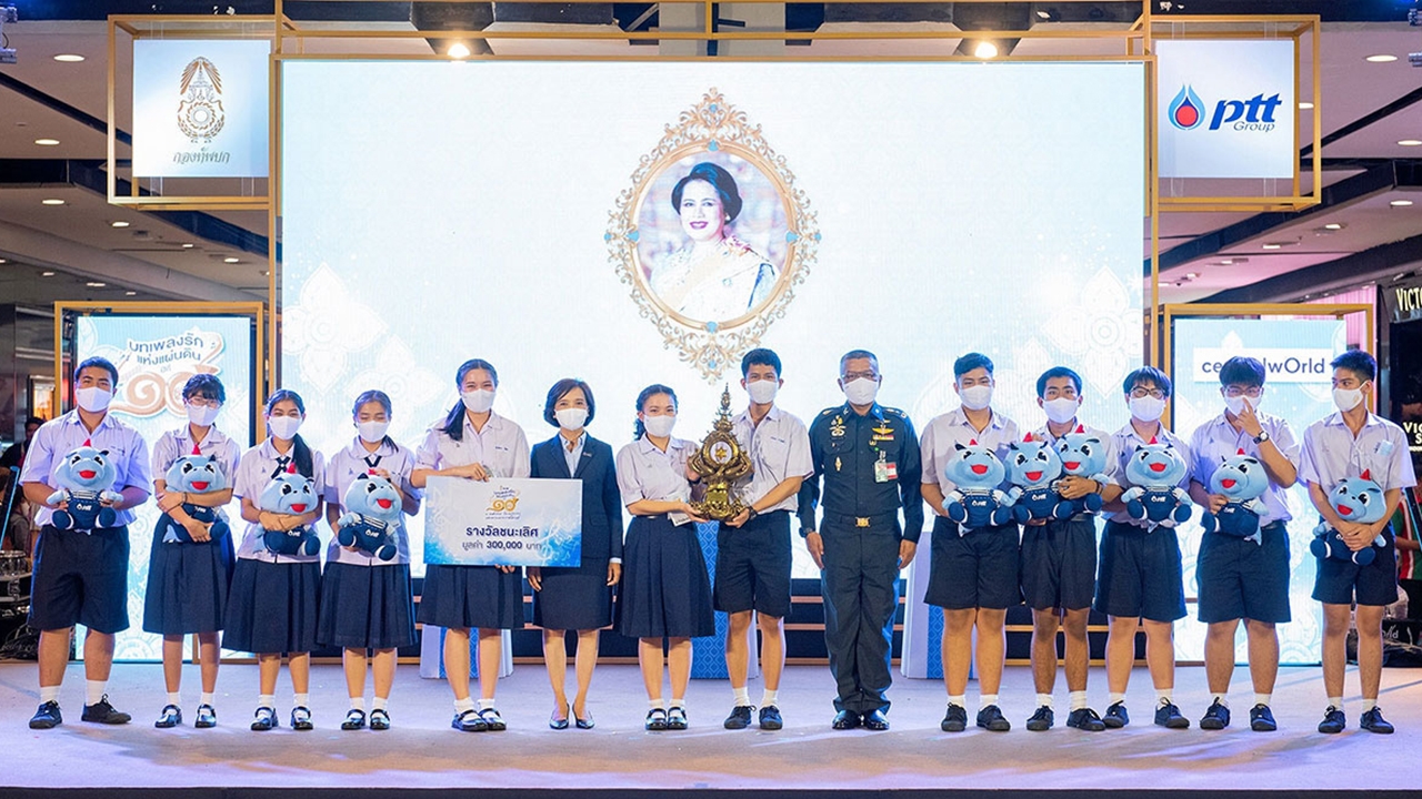 "สาธิต ม.รามฯ" สุดยอดวงดนตรีมัธยม เวทีประกวด "บทเพลงรักแห่งแผ่นดิน"