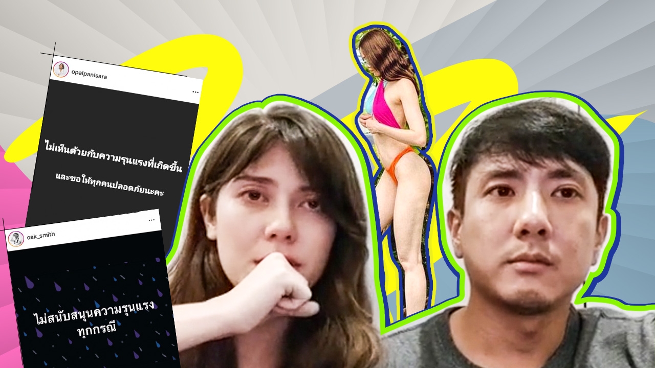 "#แบนดาราปรสิต" ปรากฏการณ์วัดใจ "ดารา" สะท้อนภาพ Elite-Privilege 