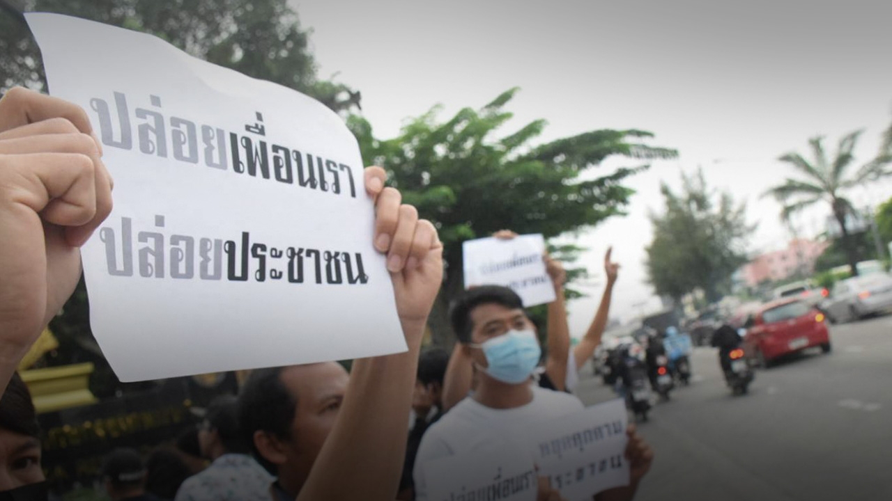 ทยอยชุมนุมหน้าเรือนจำคลองเปรม ผูกริบบิ้นขาว ติดภาพมวลชนถูกจับที่ประตูรั้ว 