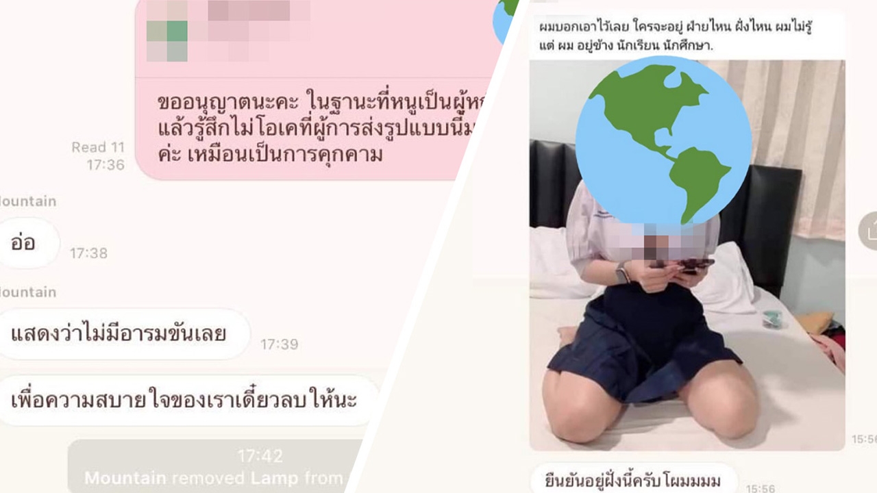 ไล่ออก ผจก. ร้านบาร์บีคิวดัง ส่งภาพไม่เหมาะสมเข้าแชตไลน์ เข้าข่ายคุกคามทางเพศ