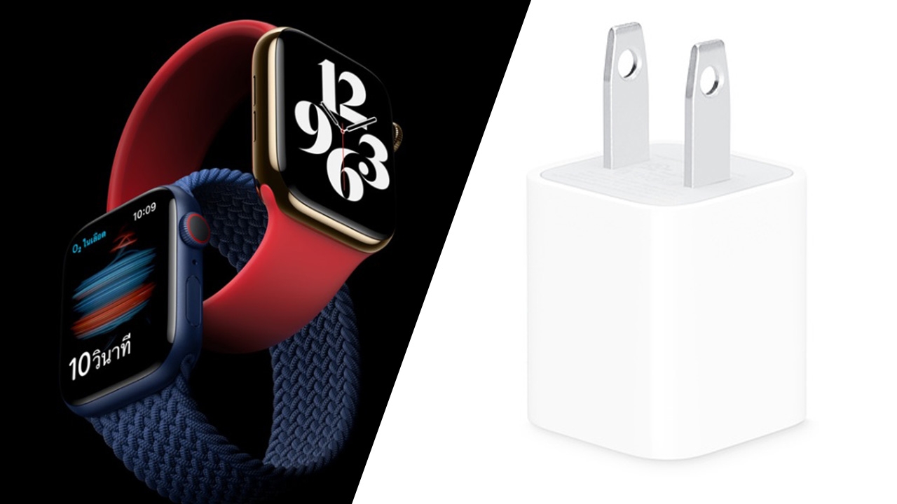 Apple Watch Series 6  และ SE วางขายแล้วแต่ไม่มีอะแดปเตอร์มาในกล่อง