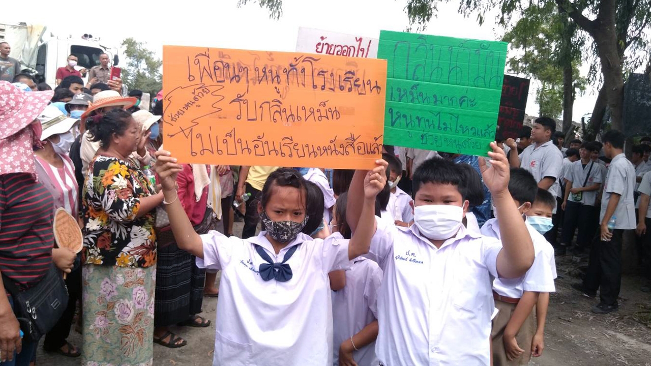 นักเรียน ฮือไล่โรงงานผลิต "ยางมะตอย" ส่งกลิ่นเหม็น 24 ชั่วโมง 