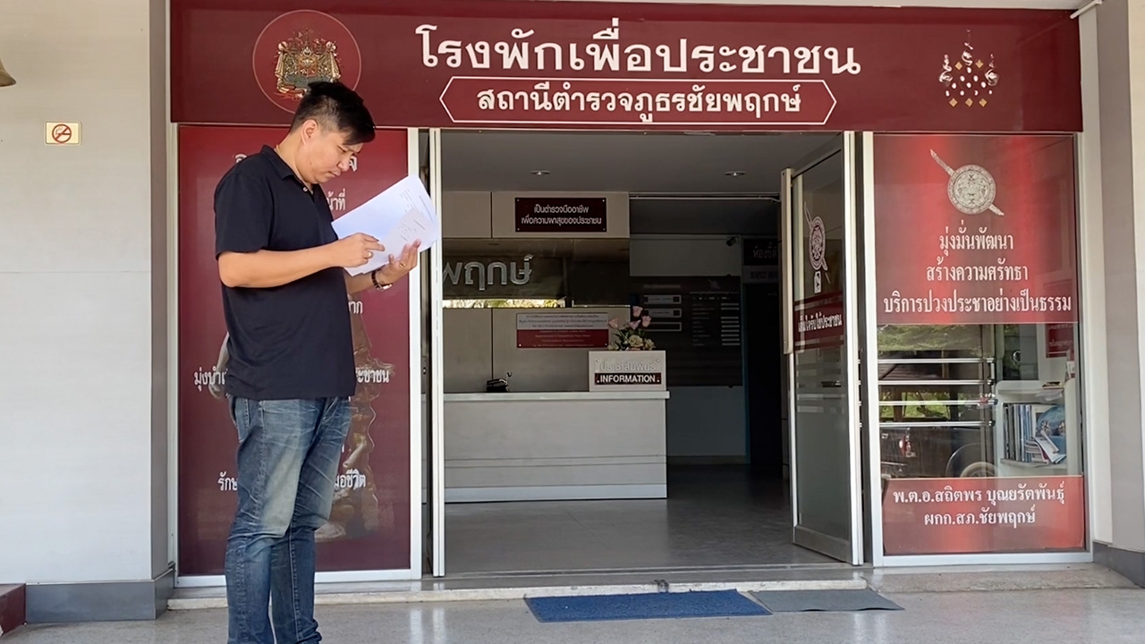 พ่อน้องเสือ ลั่นฟ้องพี่เลี้ยงจุ๋มเต็มเพดานไม่มีคุยแล้ว รับถีบเต็มข้อจริง