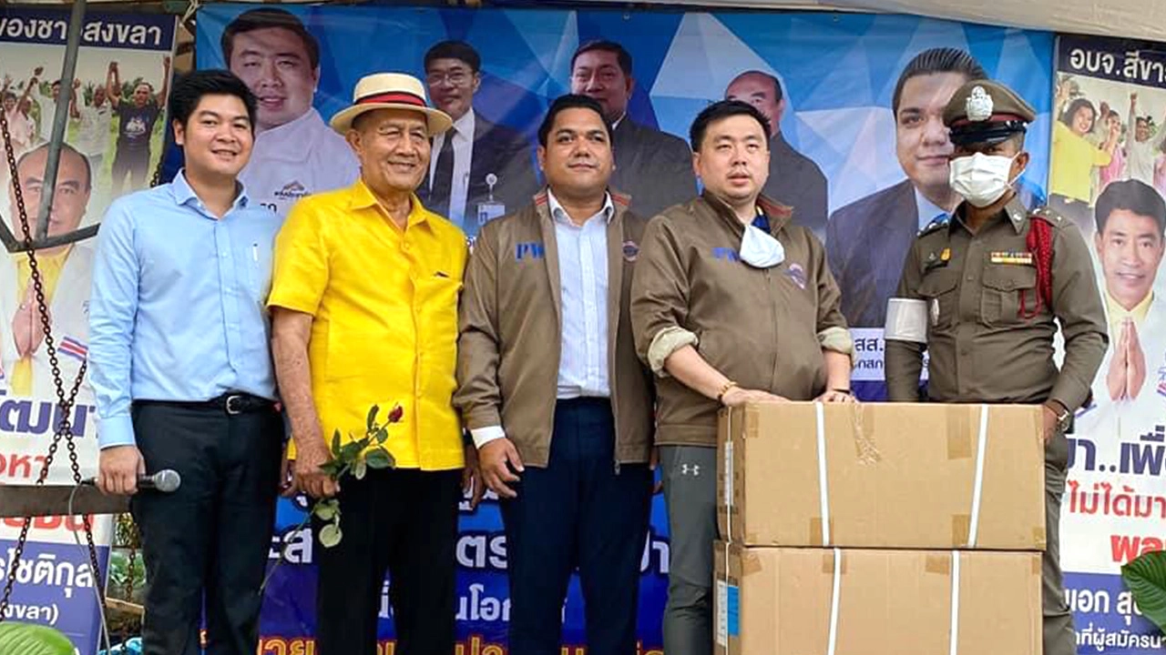 ศูนย์ร้องทุกข์ พปชร.ลุย จ.สงขลา แก้ปัญหาให้ ปชช. ชาวบ้าน เฮ ต้อนรับ