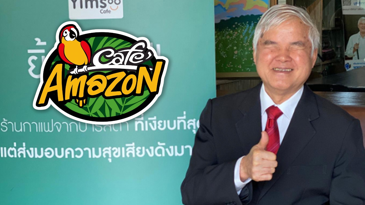 "คาเฟ่ อเมซอน" ขอถอนตัว เปิดร้านที่นิติศาสตร์ มธ. แทน "ยิ้มสู้คาเฟ่"
