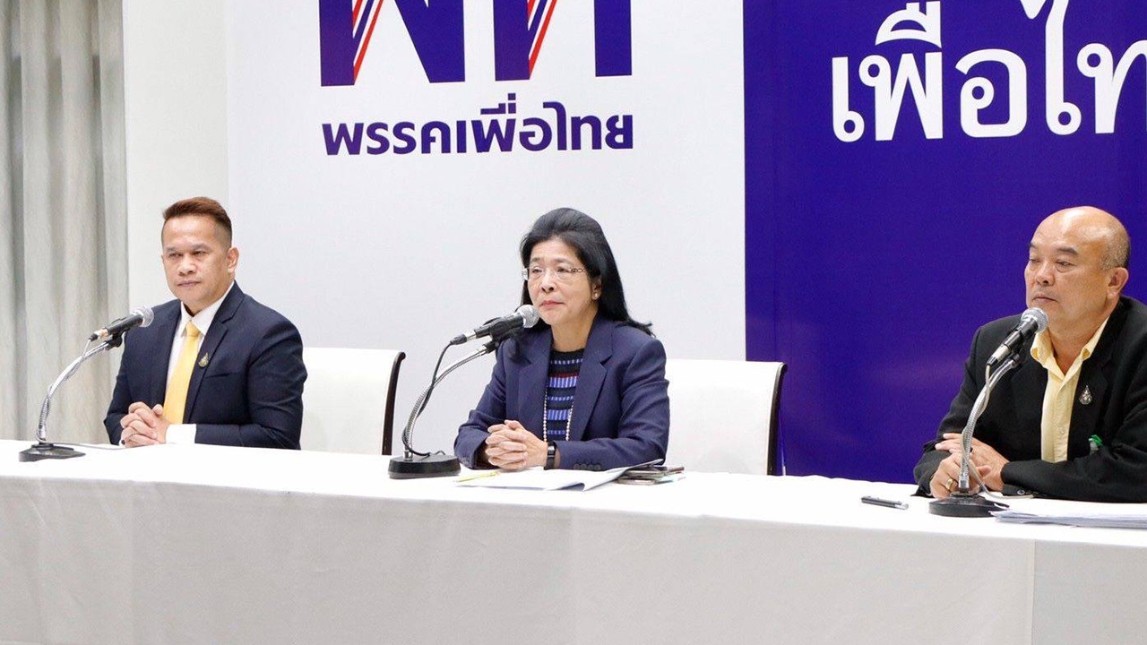 เพื่อไทย ลุยตรวจสอบทุจริต “บัตรทอง” ลั่น ต้องทำความจริงให้ปรากฏ