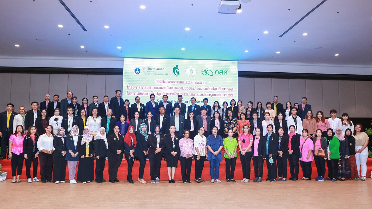 กสศ.จับมือ กทม.ยกระดับ ศูนย์พัฒนาเด็กก่อนวัยเรียน ลดปัญหาเด็กหลุดนอกระบบ