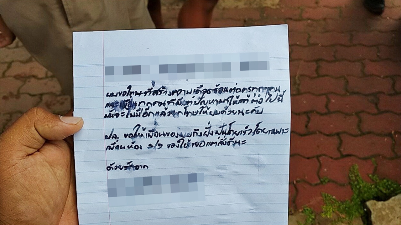 พี่ชาย นักเรียน ม.3 ถูกโกงค่ารถสองแถว หวังโดดสะพานลอย เผยน้องเป็นโรคซึมเศร้า