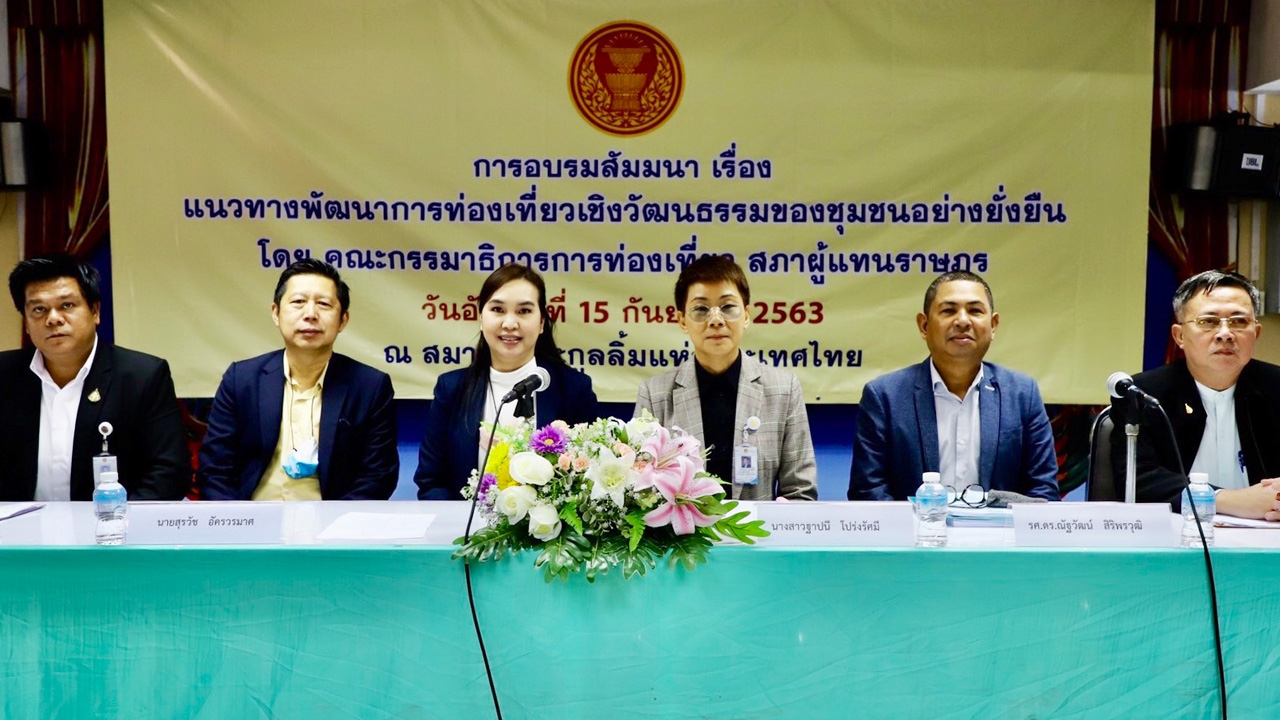 "ศิลัมพา" เสริมรู้ กมธ.ทท. โชว์แหล่งท่องเที่ยวประวัติศาสตร์ เขตธนบุรี