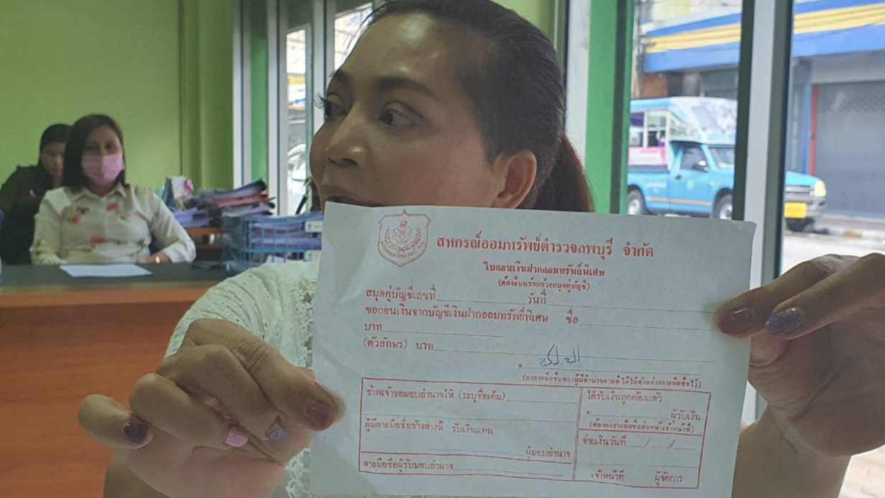 ภริยาผบช.จเรตำรวจโวย ถอนหุ้นสหกรณ์ตร.ลพบุรี 30 ล้าน ได้มาแค่ 3 ล้าน