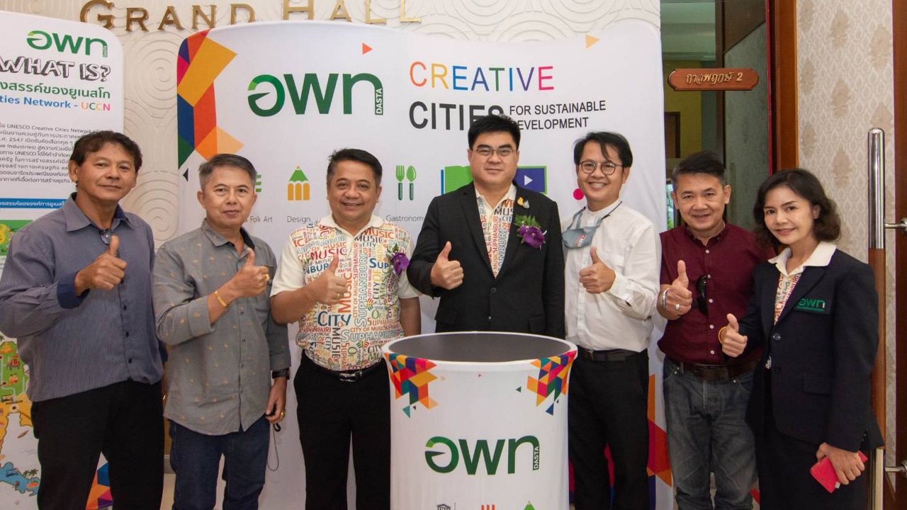 ชาวสุพรรณฯ ระดมสมองผลักดันจังหวัด สู่เมืองดนตรีของโลกในปี 64