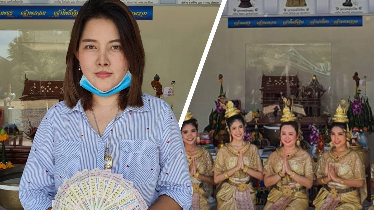 สาวสวยจ้างนางรำ แก้บน "กุมารเทพ" หลังส่องขันน้ำมนต์แล้วถูกหวย 17 ใบ