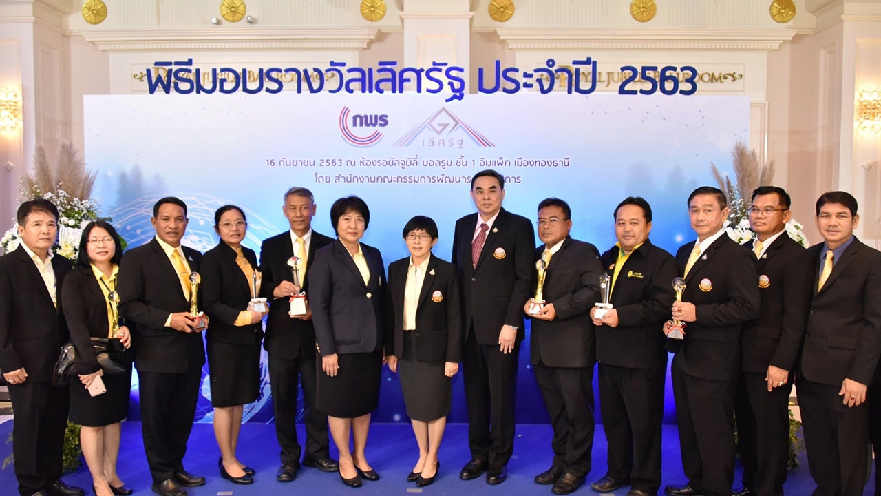 พด.คว้า 7 รางวัลเลิศรัฐ ปี 63 สร้างขวัญกำลังใจข้าราชการ เจ้าหน้าที่