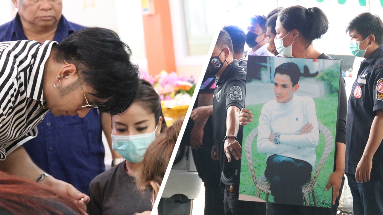 รดน้ำศพ โรเบิร์ต เพื่อนตลกแน่นวัด บอล เชิญยิ้ม ลั่น เรารักกันมากจริงๆ