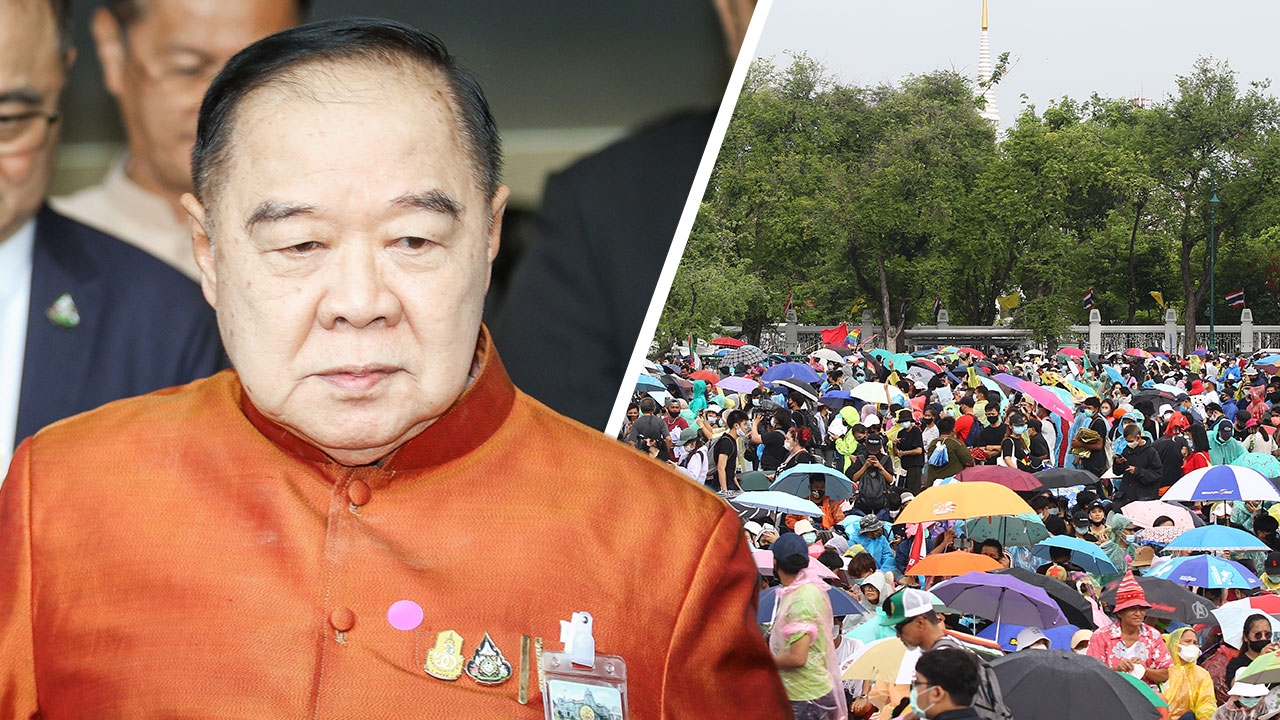เพราะอากาศเปลี่ยน "บิ๊กป้อม" ห่วงใยสุขภาพม็อบ 19 กันยา กำชับระวังมือที่สาม