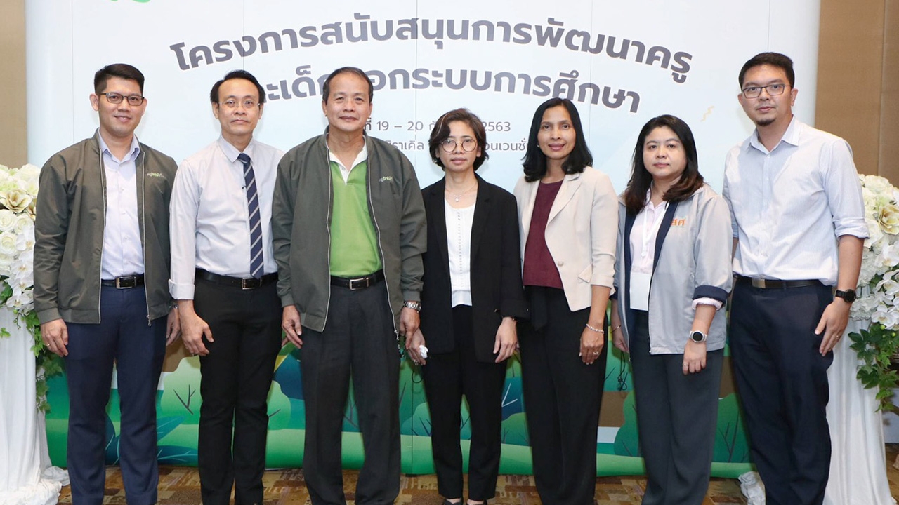 กสศ.จับมือ 66 เครือข่าย ยกระดับช่วยเหลือ"เด็ก-ครูพี่เลี้ยง" นอกระบบ