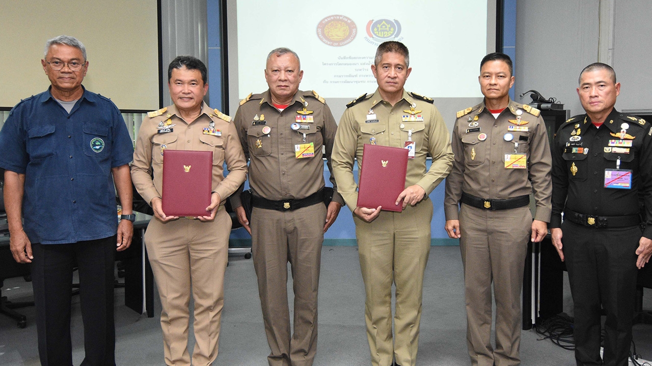 พช.-ราชทัณฑ์ ลงนามโครงการโคกหนองนาแห่งน้ำใจ ช่วยผู้พ้นโทษปี '63 