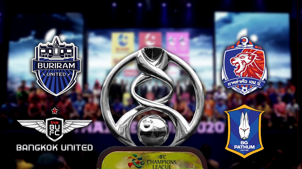 4 ทีมเต็ง สโมสรไทย ลุยถ้วยเอเชีย 2021 