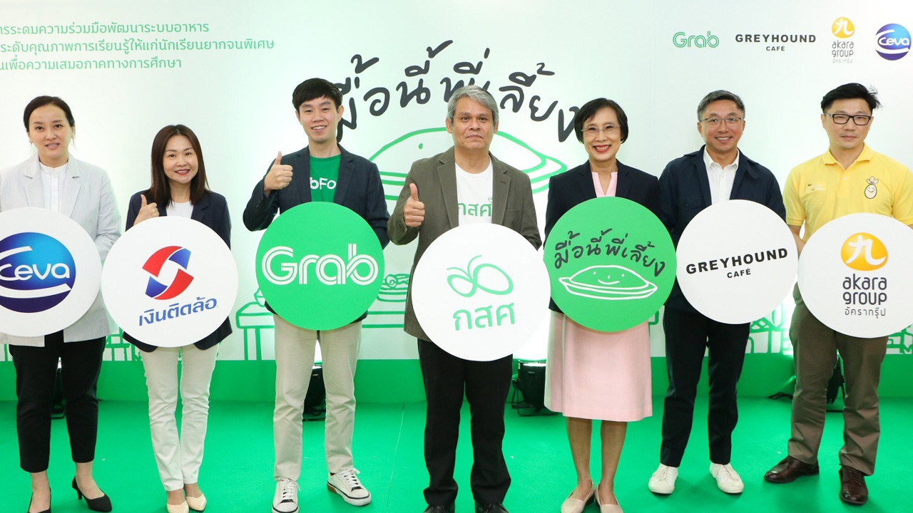 กสศ.จับมือเอกชน เปิดตัว ‘มื้อนี้พี่เลี้ยง’ บรรเทา นร.ยากจน ขาดสารอาหาร