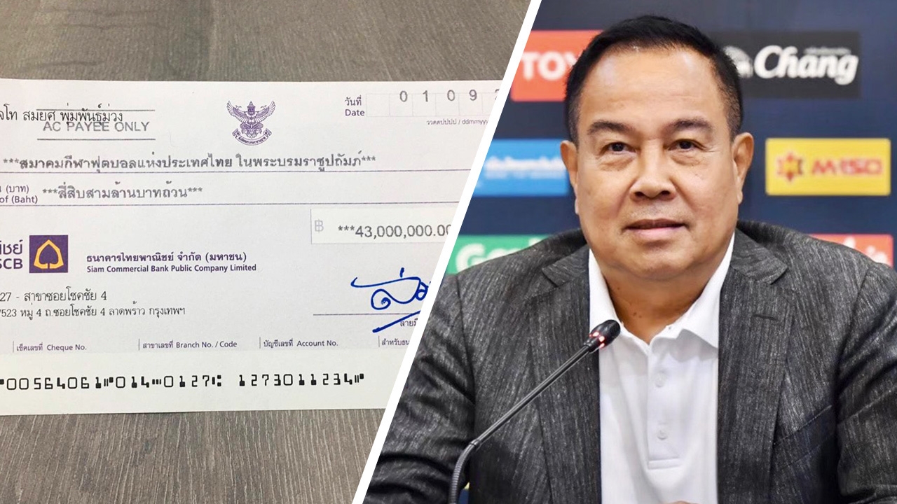 "บิ๊กอ๊อด" มอบเช็ค 43 ล้านบาทเข้ากองทุนให้สโมสรกู้ยืมแบบไม่คิดดอกเบี้ย