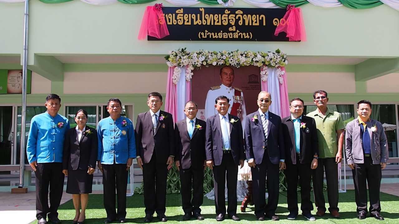 โรงเรียนไทยรัฐวิทยา 109 บ้านร่องส้าน ต.ร่มเย็น อ.เชียงคำ จ.พะเยา