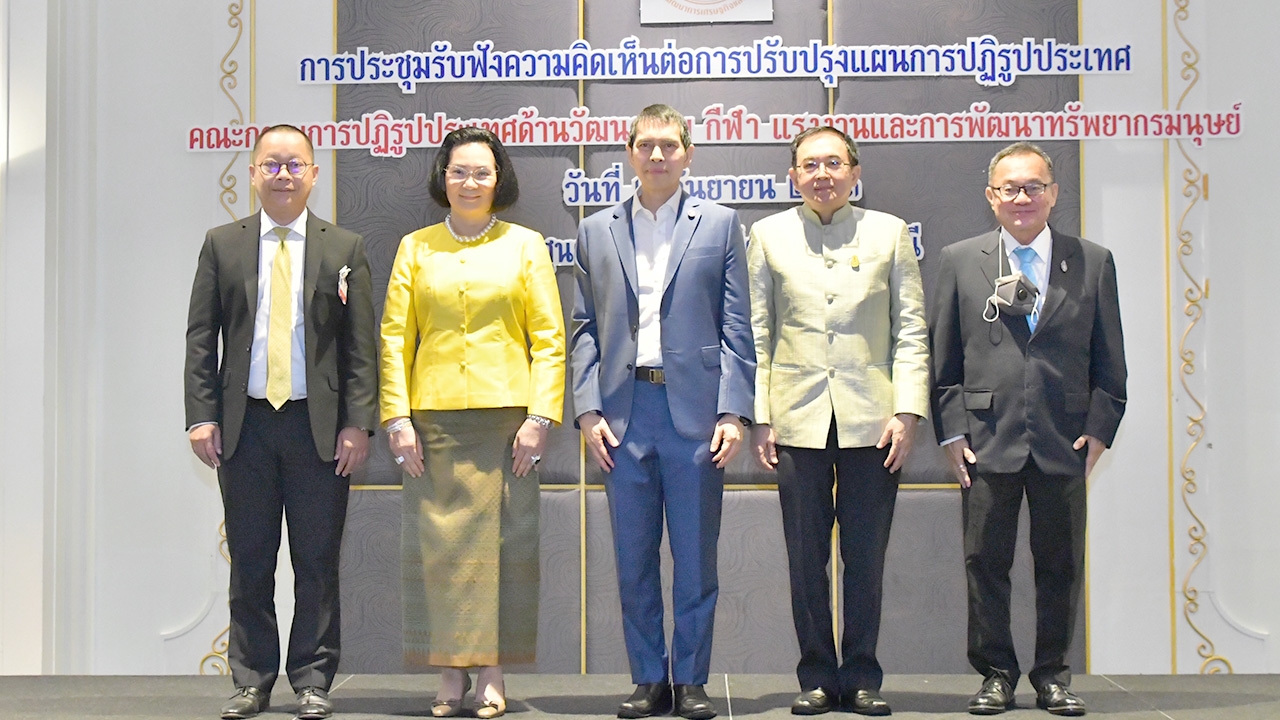 คณะปฏิรูปกีฬา ชงเลิกระบบนักกีฬาบรรจุ "ตำรวจ-ทหาร" หลังเลิกเล่น
