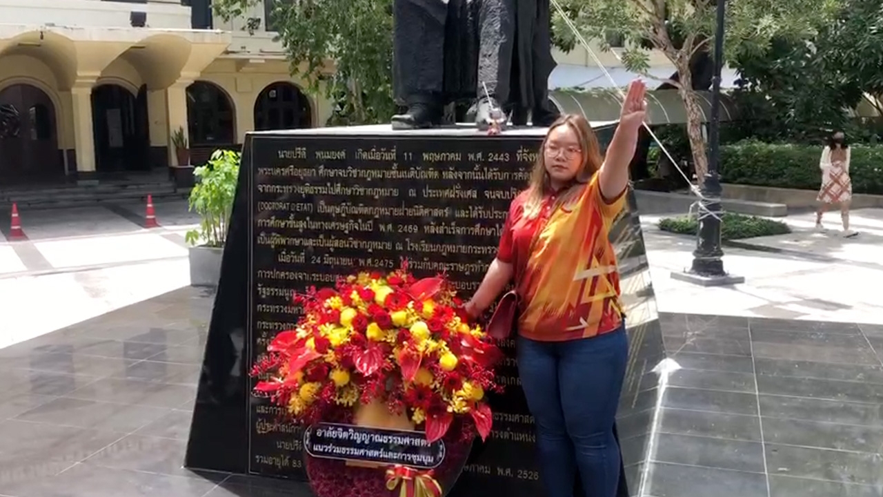 “รุ้ง” ลั่นถึงโดนจับแต่ชุมนุม 19 ก.ย. ที่ธรรมศาสตร์ท่าพระจันทร์ ยังรันต่อ