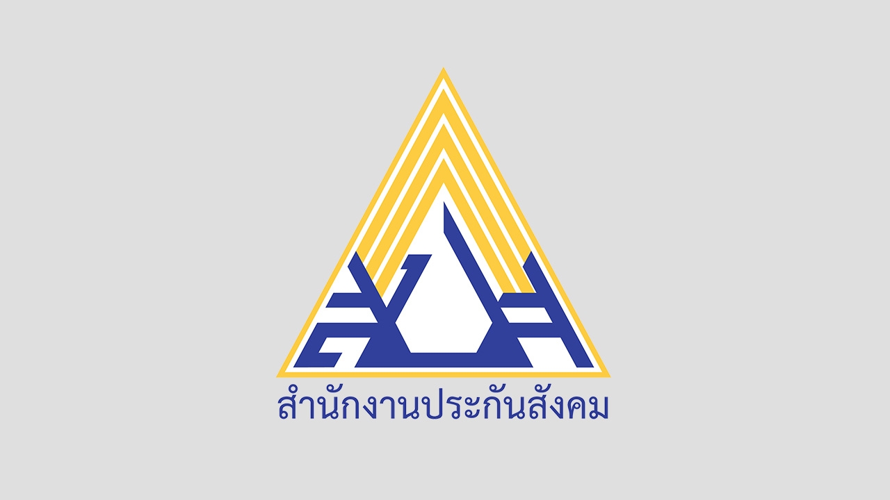 ประกันสังคมชี้แจงนายกสมาคมโรงแรมภาคใต้ กรณีขอให้เพิ่มการช่วยเหลือจากผลกระทบโควิด-19