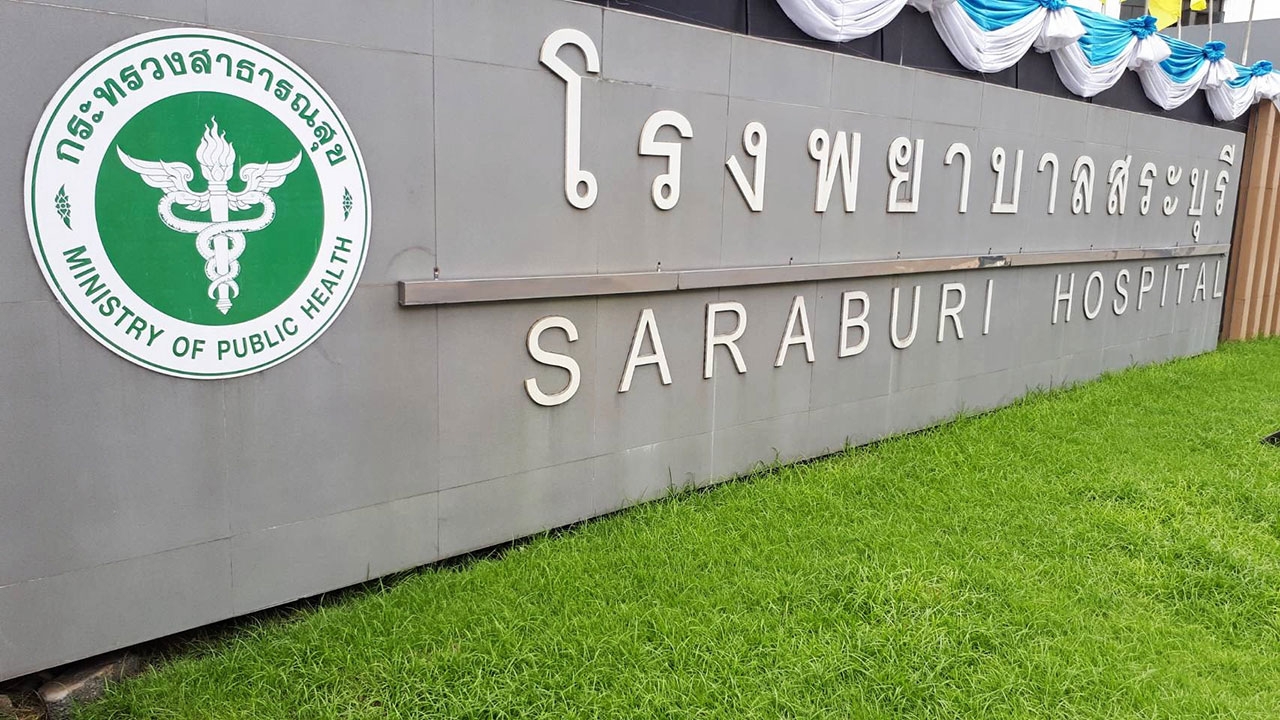 สาธารณสุขขอ 1,900 ล้านบาท สกัดแฮกเกอร์ หลายหน่วยระดมกู้ระบบโรงพยาบาลสระบุรี