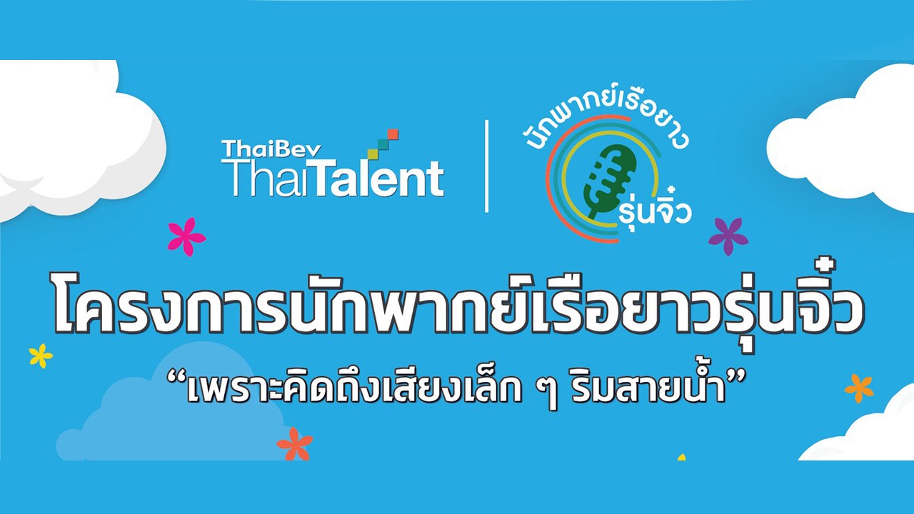 นักพากย์เรือยาว