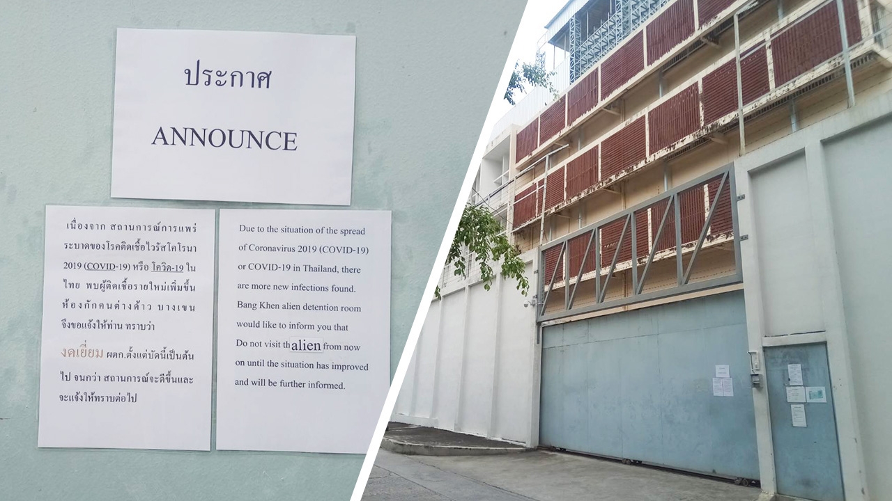 ตม.แจง “ต่างด้าว” ล้นห้องกัก ส่วนใหญ่ชาวพม่าหนีโควิด-19 เข้าฝั่งไทย