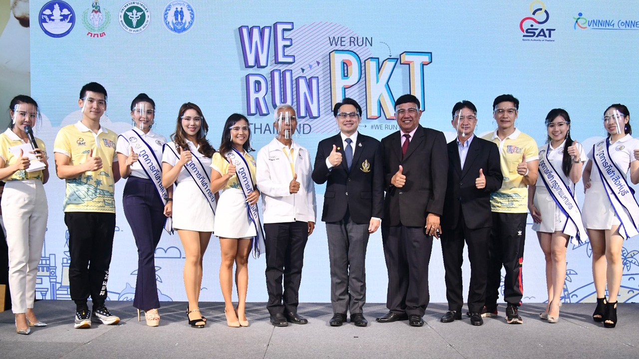 "ก้องศักด" เปิด "We Run Phuket" ตั้งเป้ากระตุ้นเศรษฐกิจ หาดป่าตอง