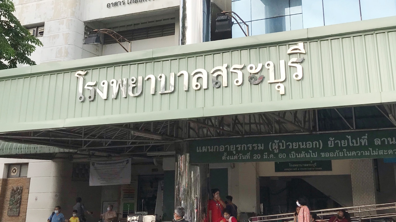 รพ.สระบุรี แจงโดนมัลแวร์โจมตี แต่ยังให้บริการได้ กู้คืนข้อมูลได้บางส่วน