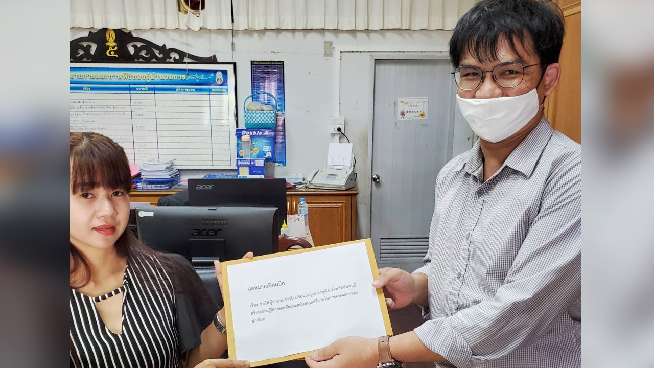 ศิษย์เก่า ร.ร.ดัง จ.จันทบุรี ยื่นจม.เปิดผนึก หนุนให้นร.มีสิทธิแสดงออก 