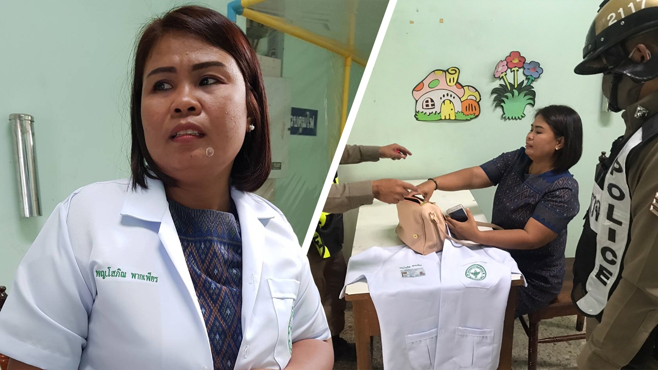 รวบแพทย์หญิงเก๊คาเสื้อกาวน์ รพ.ยโสธร เรียกค่าเอกซเรย์จากผู้ป่วย คนละ400