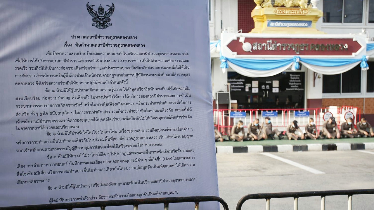 กลุ่มผู้ชุมนุมปักหลักให้กำลังใจ "ไมค์ ภาณุพงศ์" หน้า สภ.คลองหลวงยันเช้า